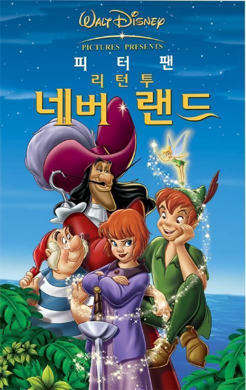 피터팬 : 리턴투 네버랜드의 1번째 이미지