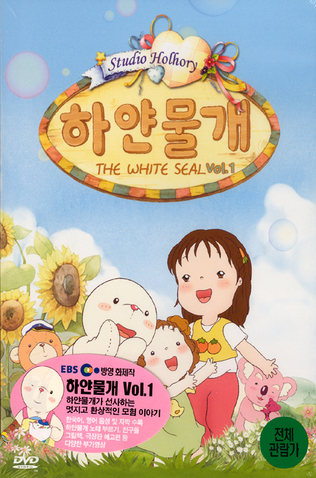 하얀물개의 1번째 이미지