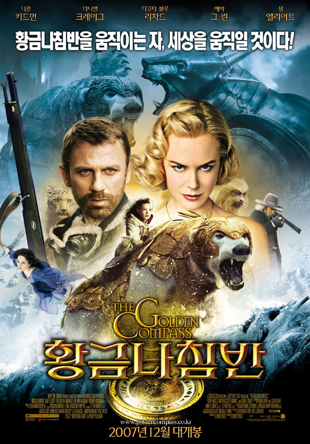 황금나침반의 1번째 이미지