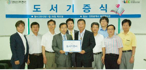 인천평생학습관-삼육대 도서기부의 2번째 이미지