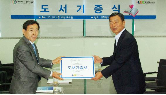 인천평생학습관-삼육대 도서기부의 3번째 이미지
