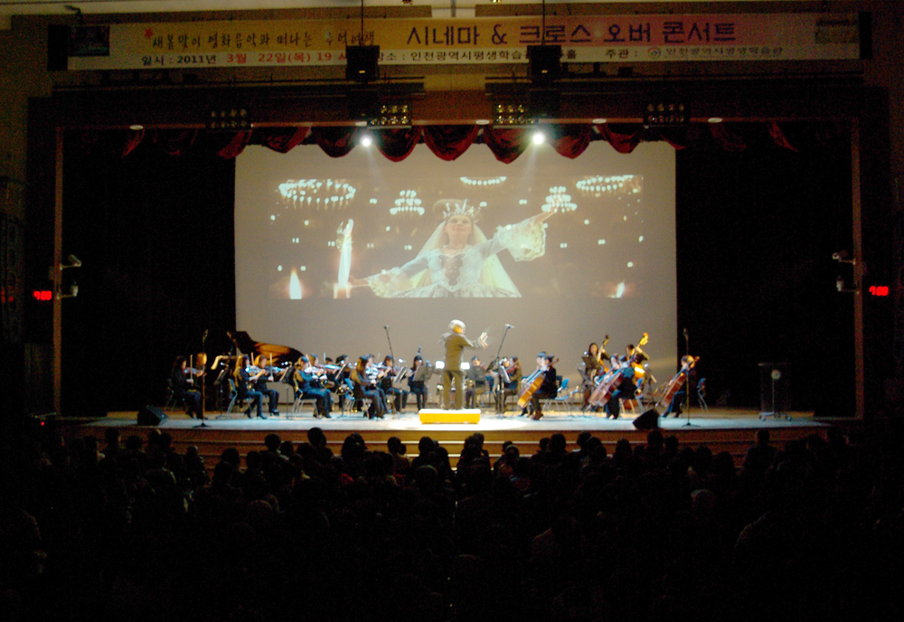 새봄맞이 시네마&크로서오버콘서트 “감미로운 영화음악 속에서 새봄을 만끽하다.”의 1번째 이미지