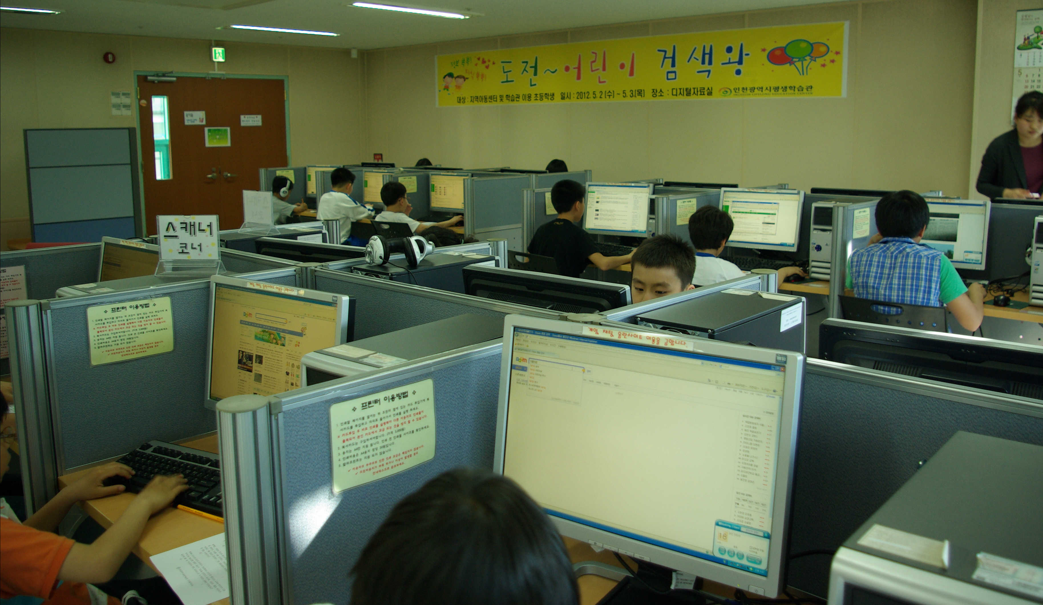 “어린이 검색 왕”탄생의 1번째 이미지