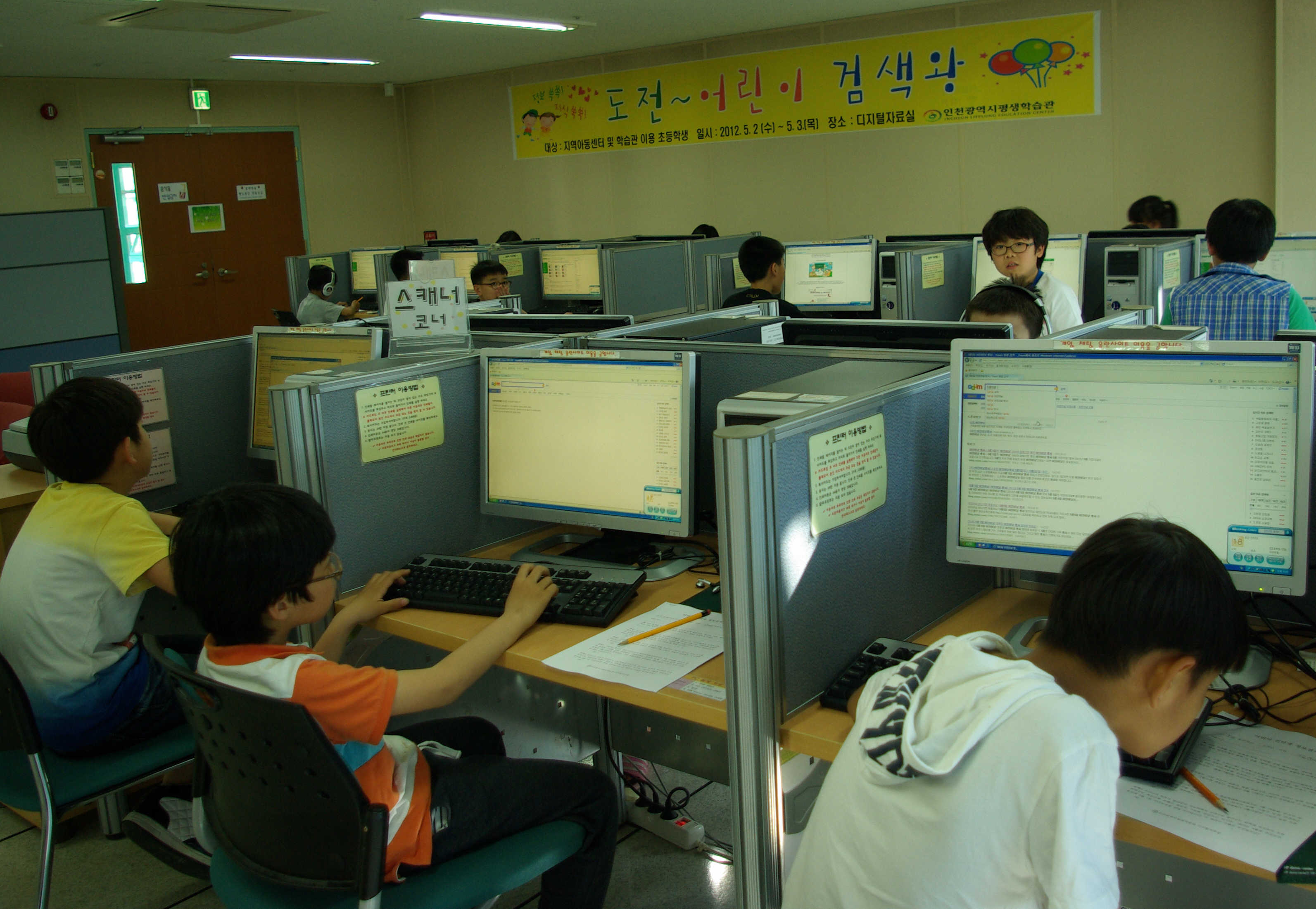 “어린이 검색 왕”탄생의 3번째 이미지