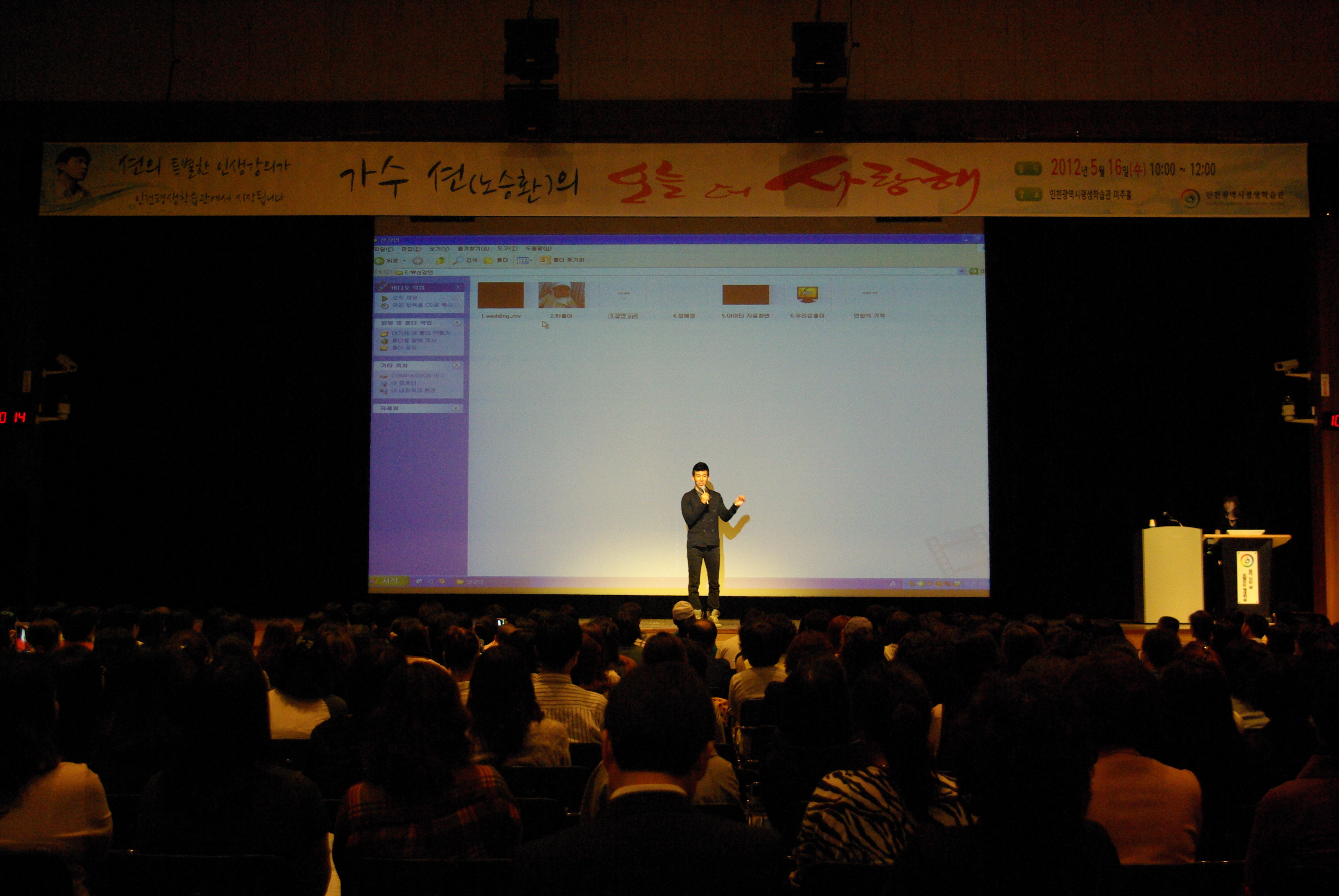 2012년 상반기 특강 가수 션의 ‘오늘 더 사랑해’ 인천평새학습관에서 성황리에 마쳐...의 2번째 이미지