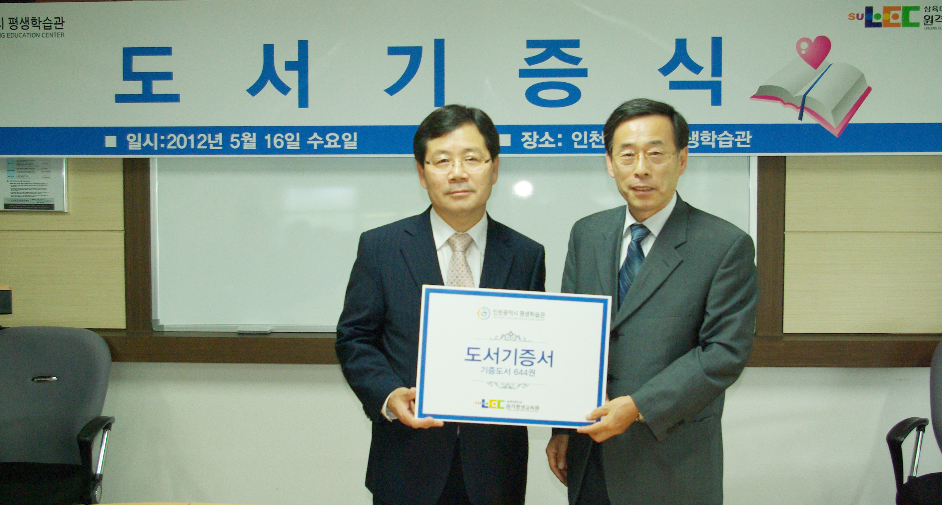 삼육대학교, 인천평생학습관에 MOU 체결에 따른 도서 기부의 2번째 이미지