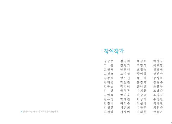 2012 환경테마 반딧불이 마을展 - 미술과 환경 그리고 인식과 표현의 메타포(metaphor) -의 3번째 이미지