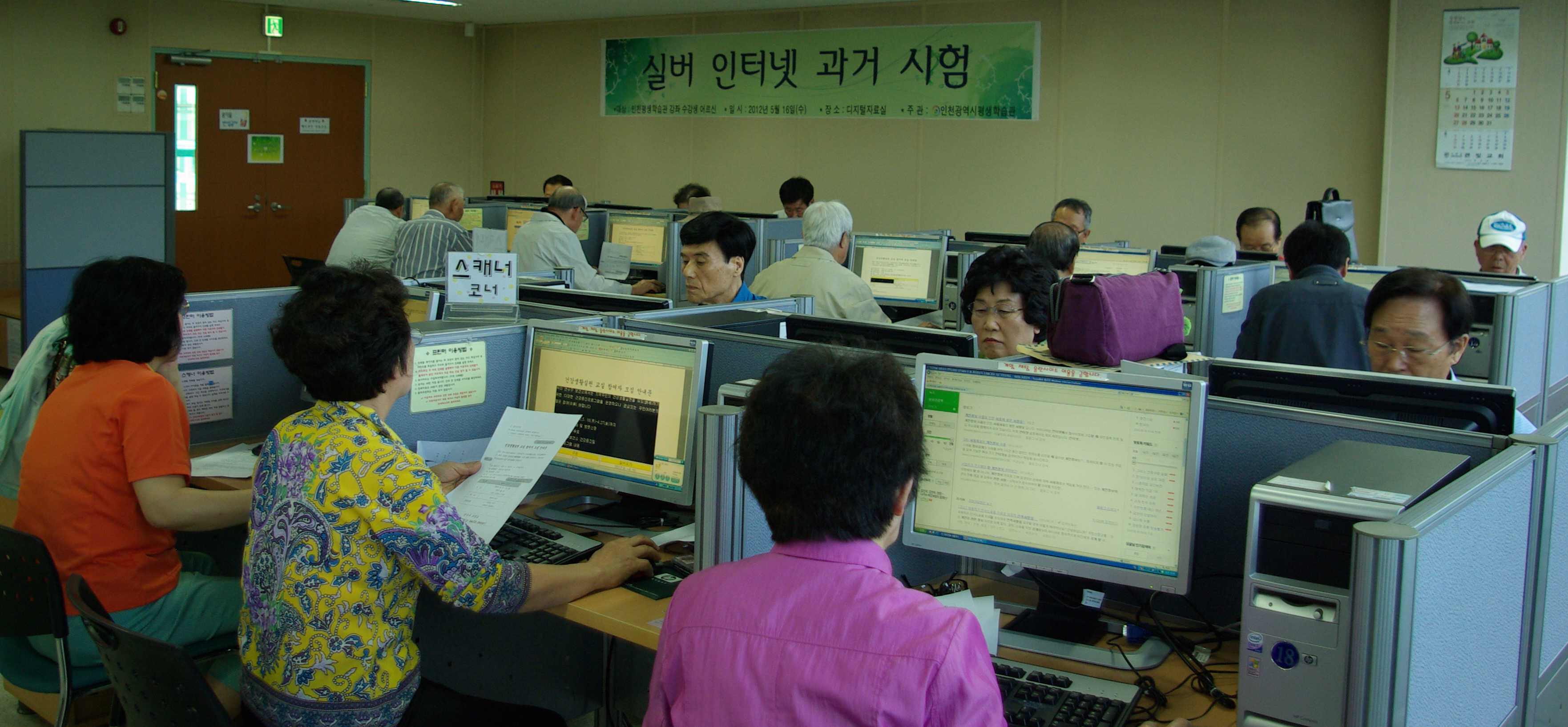 마음만은 장원급제 “실버 인터넷 과거시험”의 2번째 이미지