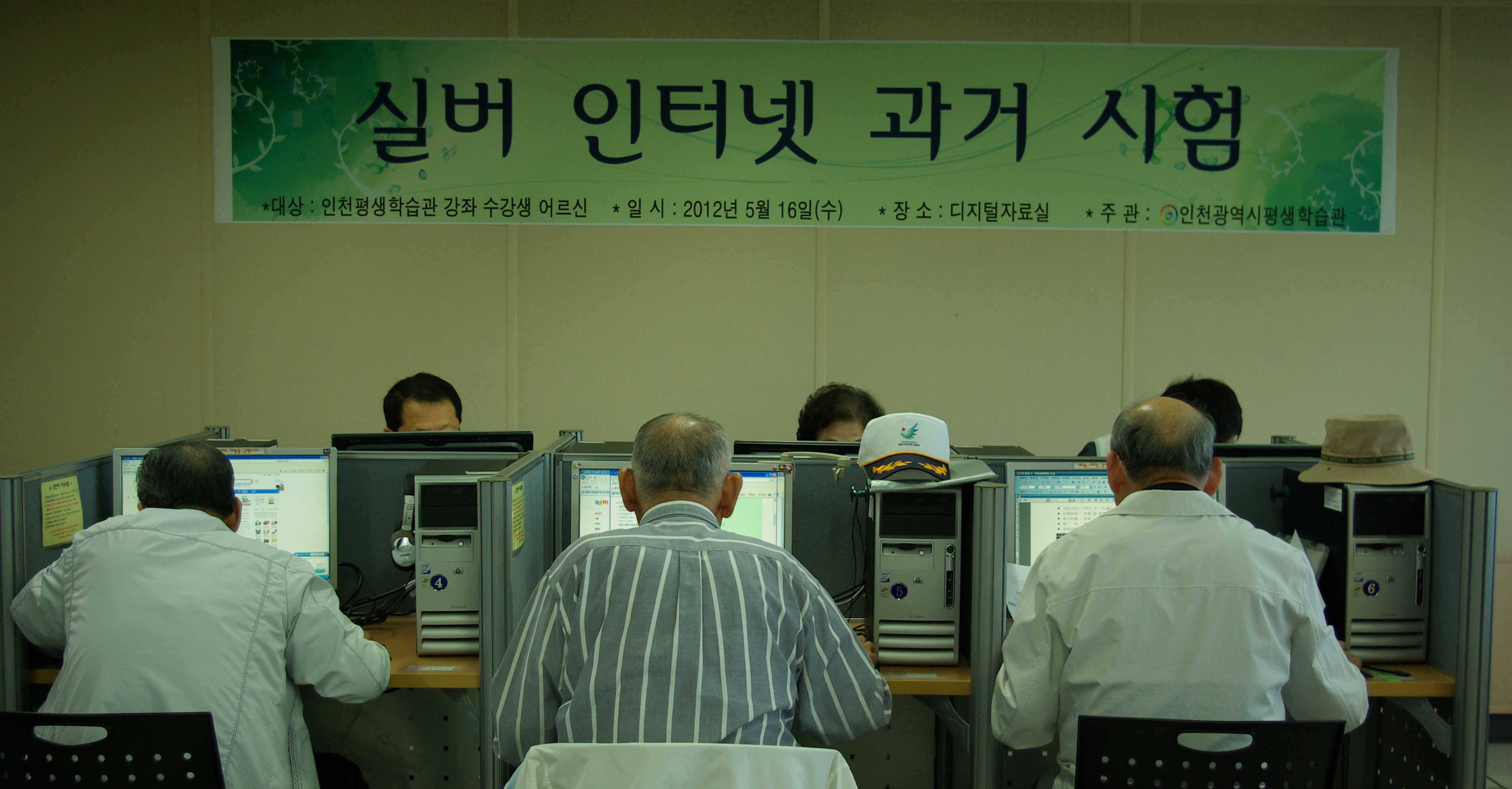 마음만은 장원급제 “실버 인터넷 과거시험”의 3번째 이미지