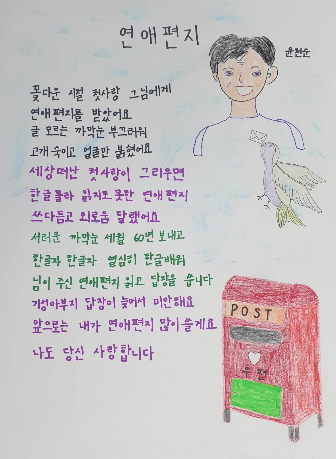 인천평생학습관 전국성인문해교육 시화전 최우수상 수상의 1번째 이미지