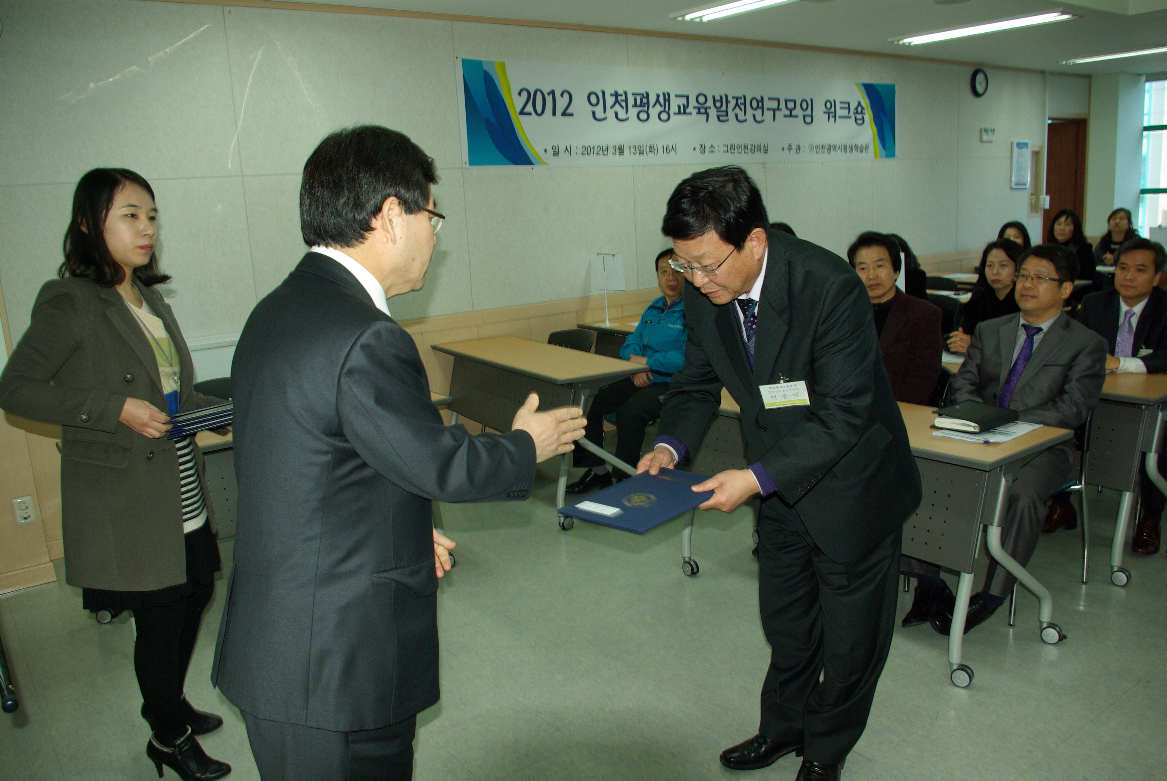 인천평생교육발전 연구모임 워크숍 개최의 2번째 이미지