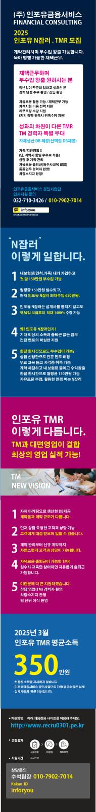 경력자에게 더 큰 지원을 드립니다-인포유금융 경인사업단의 1번째 이미지
