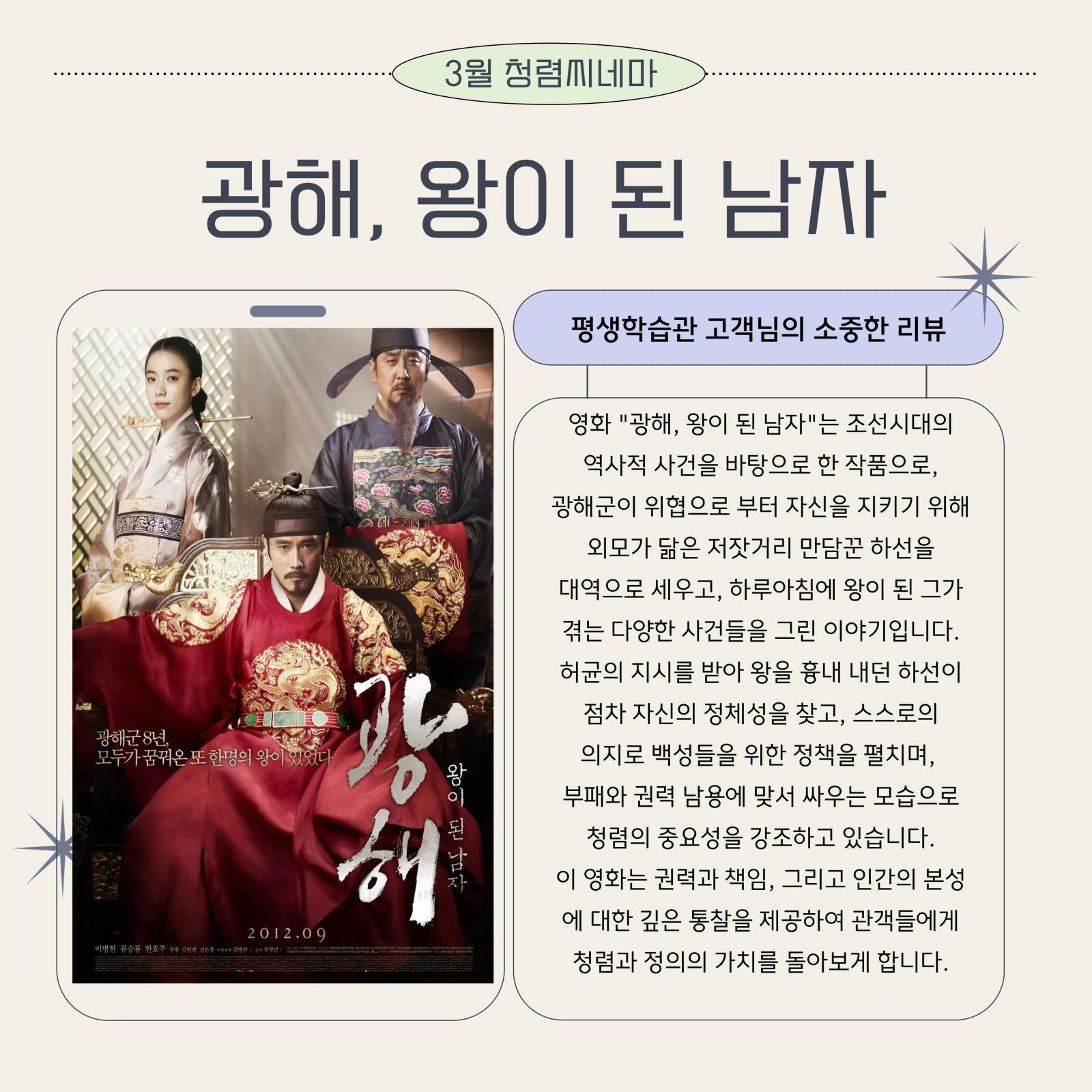 2025년 3월 청렴시네마의 1번째 이미지