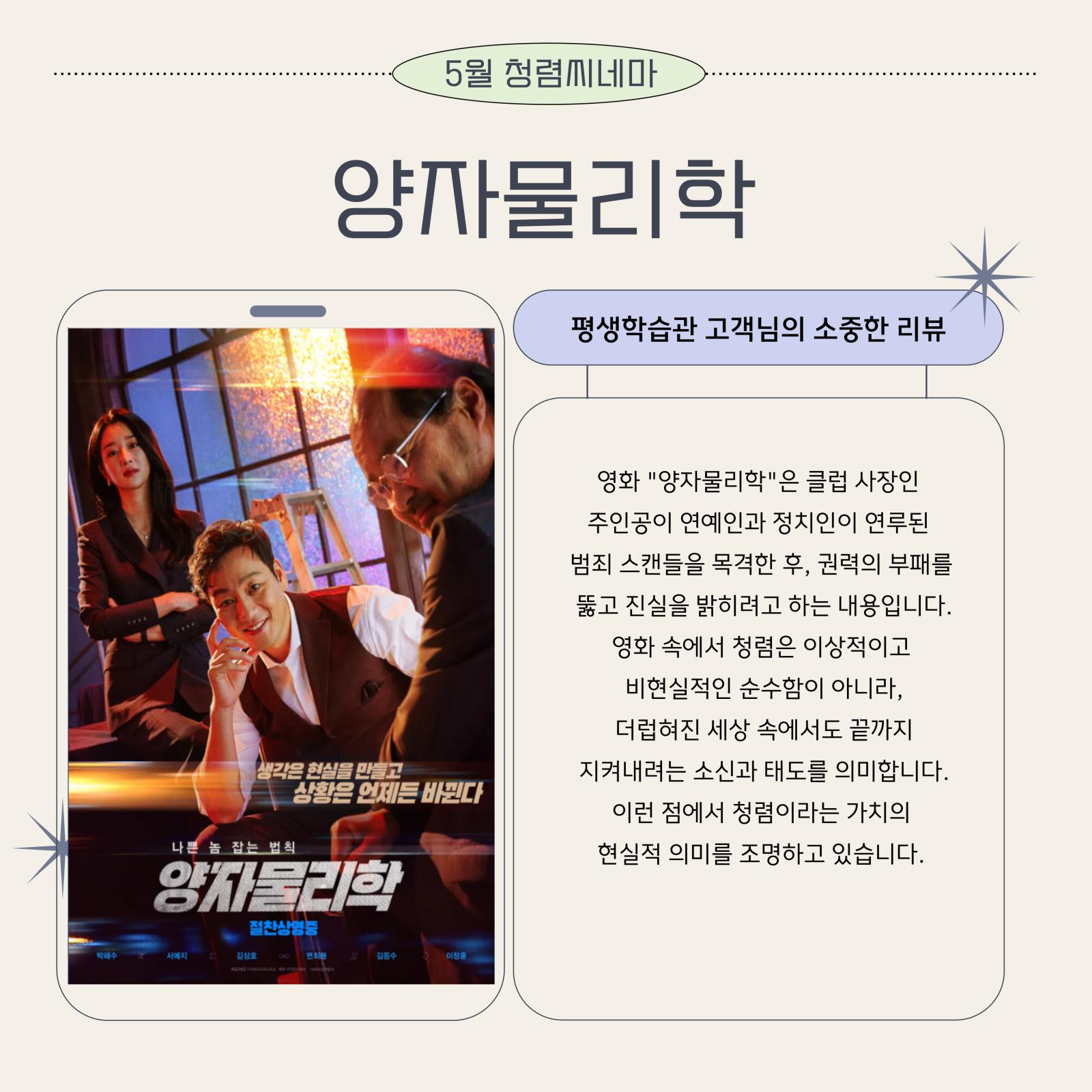 2025년 5월 청렴시네마의 1번째 이미지