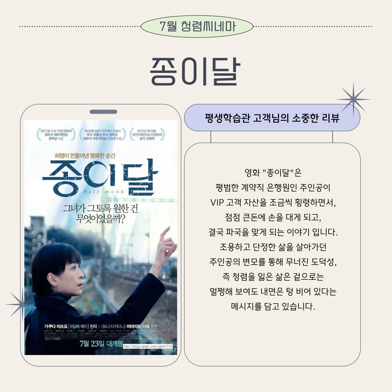 2025년 7월 청렴시네마의 1번째 이미지
