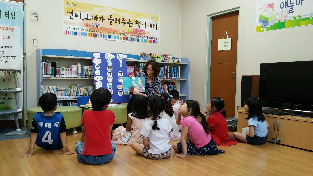 멍키몽키가 들려주는 영어동화세상-2차시의 1번째 이미지