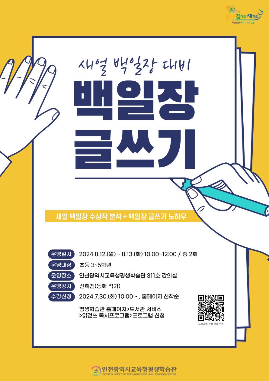 (새얼 백일장 대비) 백일장 글쓰기 학습자 모집의 1번째 이미지