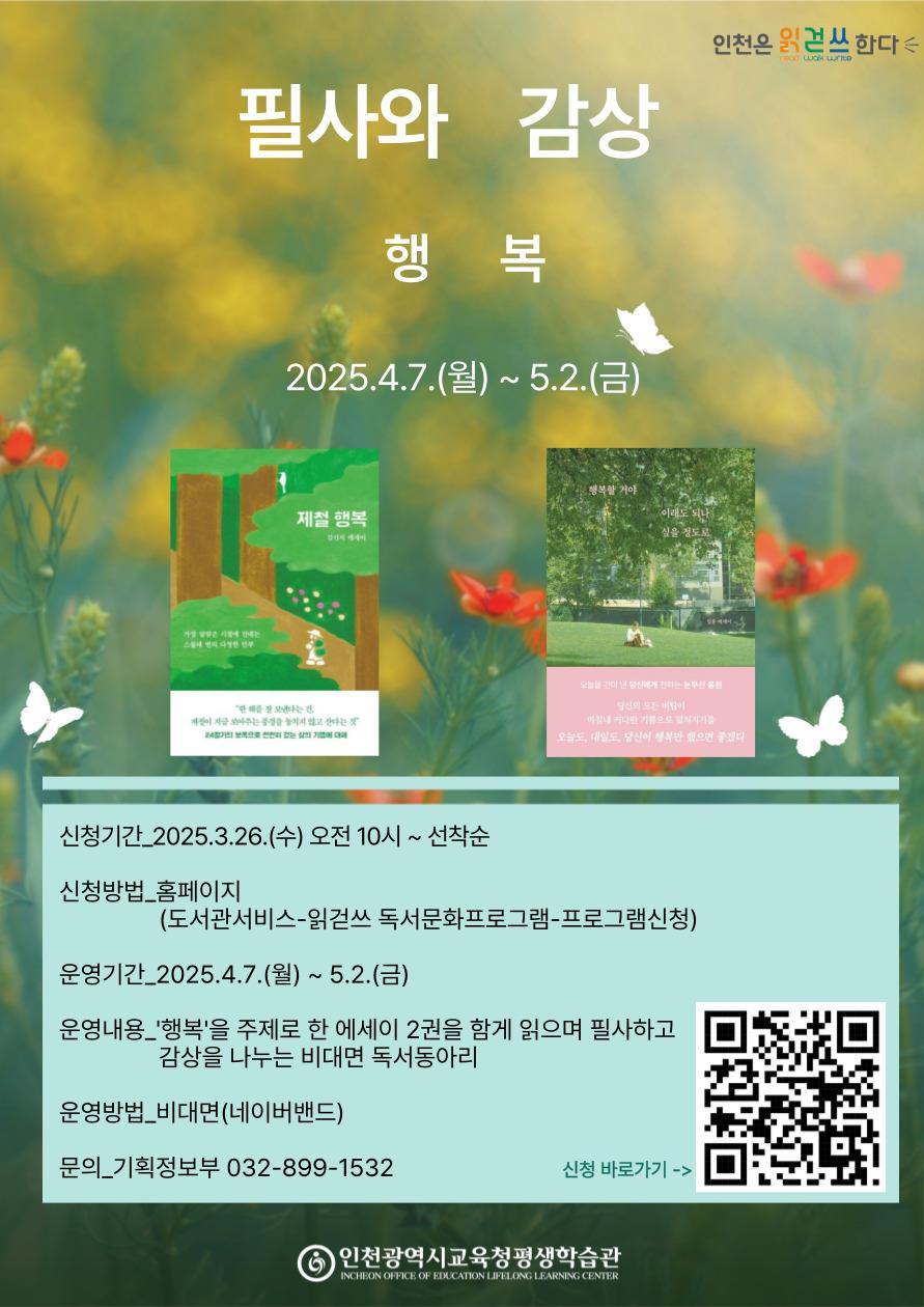 2025년 4월 독서동아리 참가자 모집의 1번째 이미지
