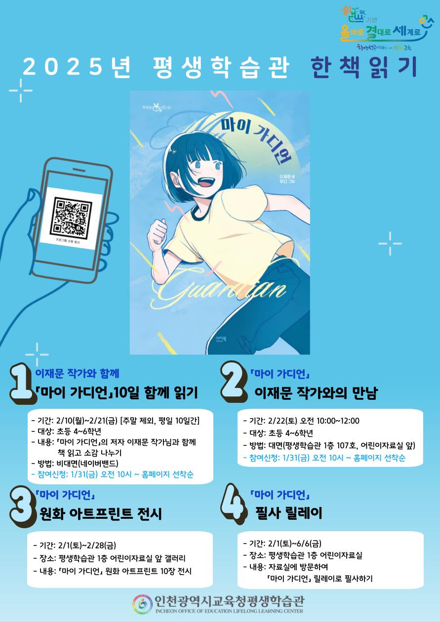 [모집] 《마이 가디언》한 책 읽기 운영의 1번째 이미지