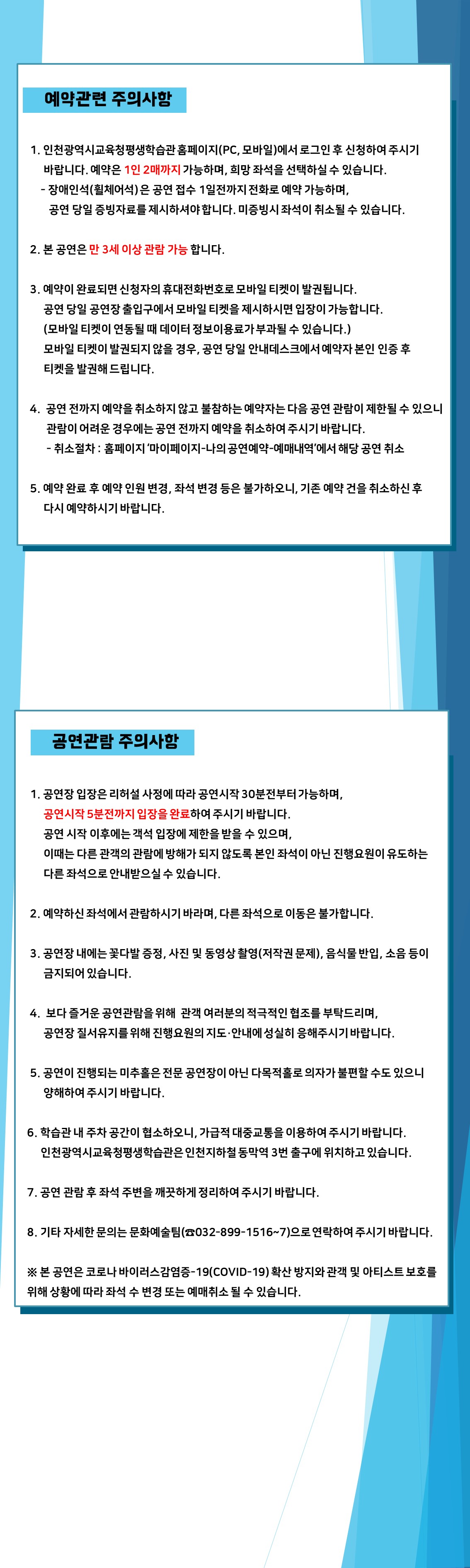 클래식음악교육극<모차르트의 마법바이올린> 관련이미지