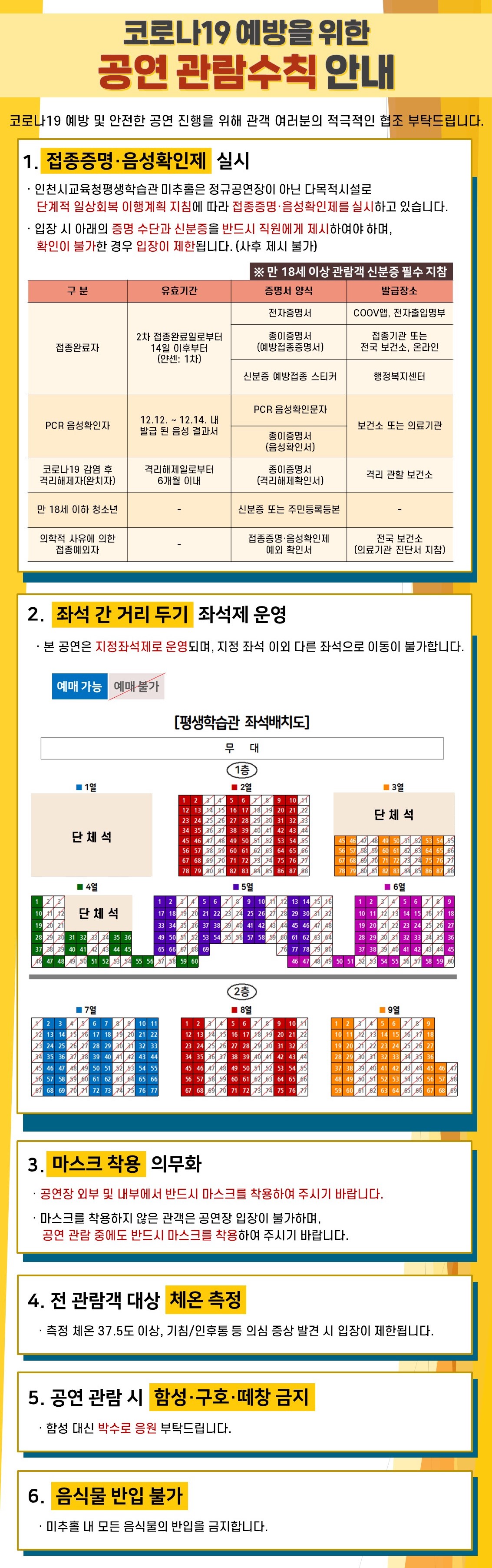 InArt 앙상블 음악 연주회　※ 접종증명·음성확인제 시행 관련이미지