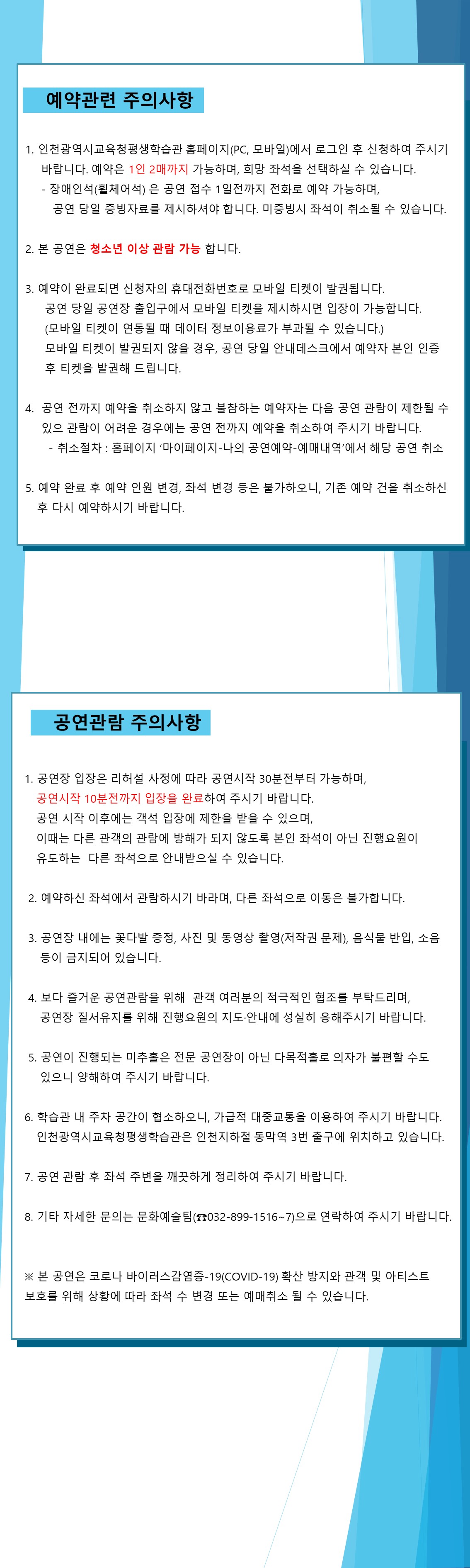 수작(수려하고 아름다운 대중예술 작품의 향연) 관련이미지