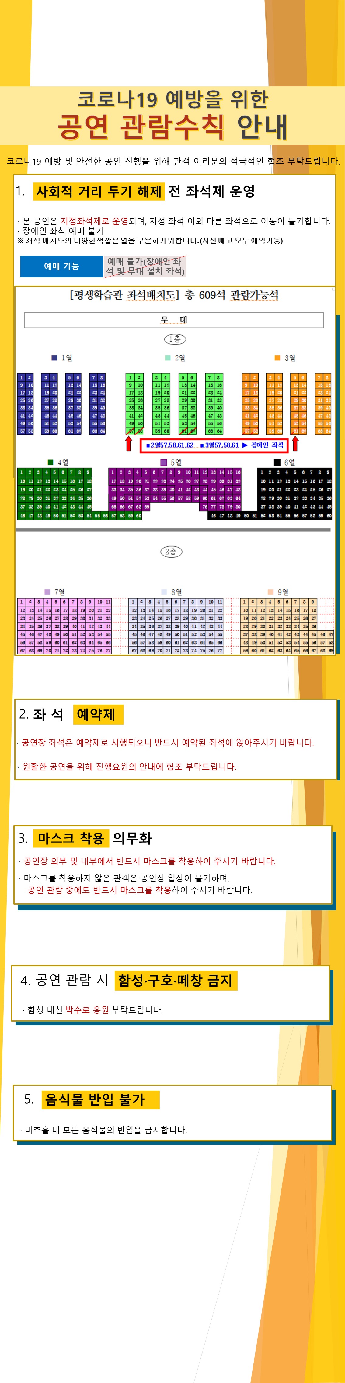 수능 콘서트, Ending and Beginning 관련이미지