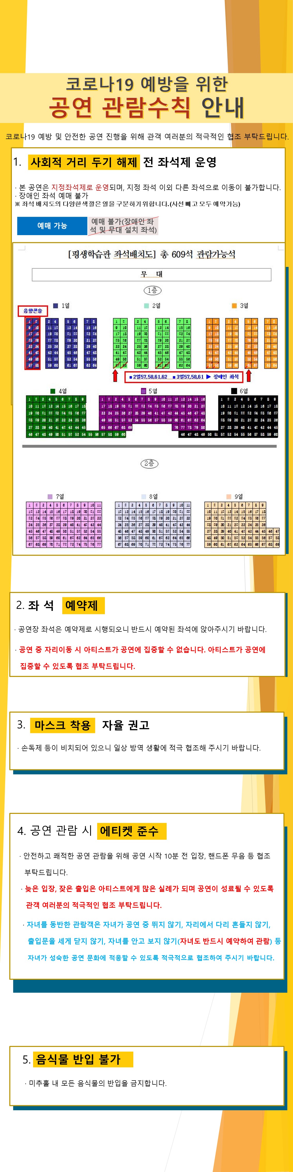 수작(수려하고 아름다운 대중예술 작품의 향연) 관련이미지