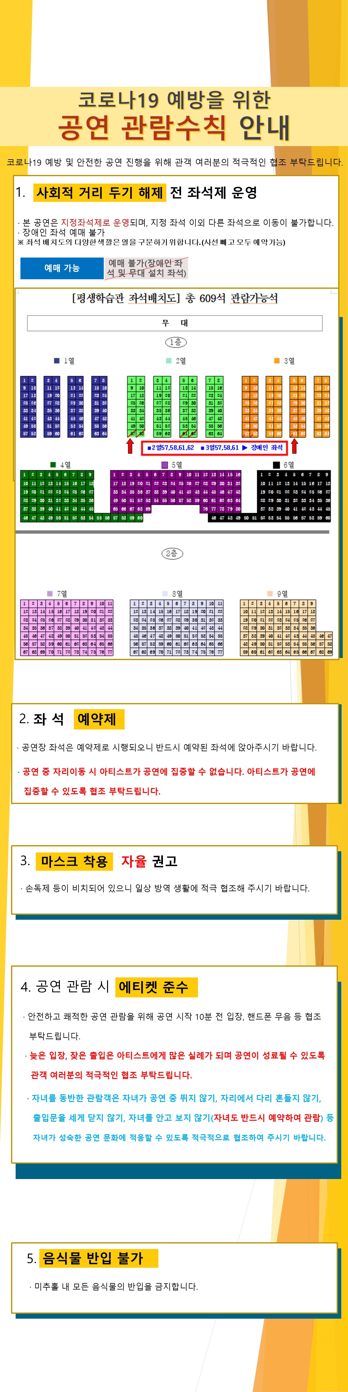 힙합 코미디 퍼포먼스 <B-SCHOOL> 관련이미지