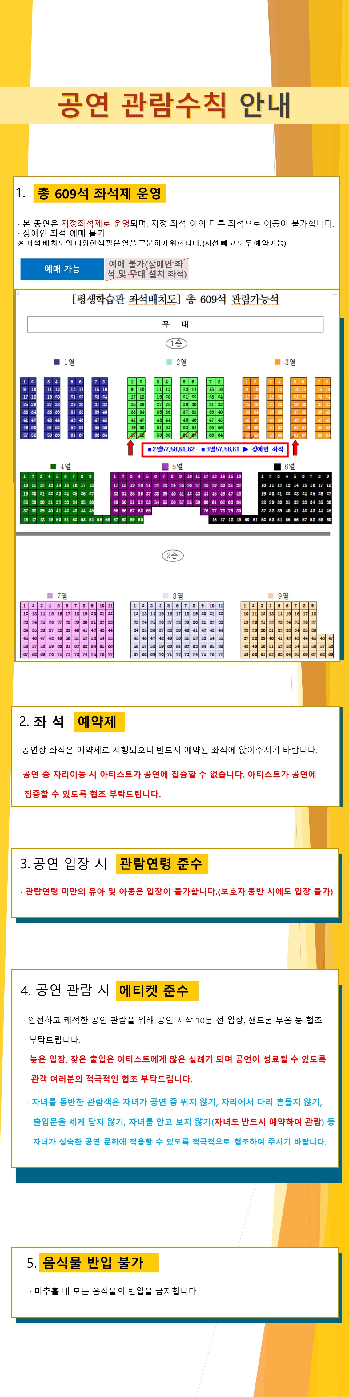 힐링 코믹쇼 “파이브 가이즈”(쇼그맨2) 관련이미지