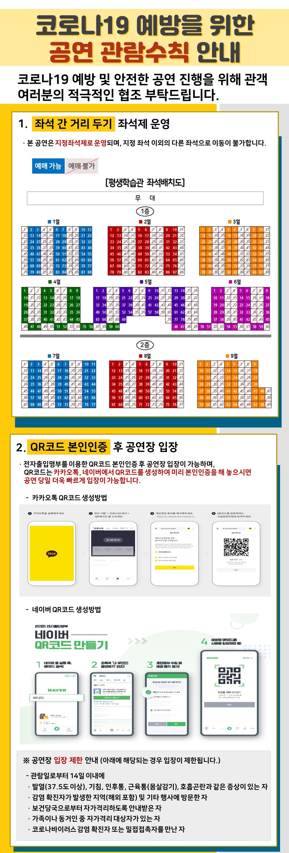 클래식음악교육극 <초대장아! 어디있니?> 관련이미지