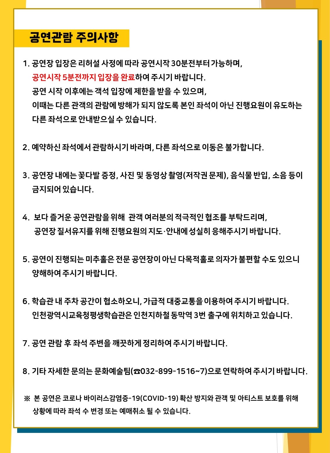 연극 <행복해, 장유씨?> 관련이미지