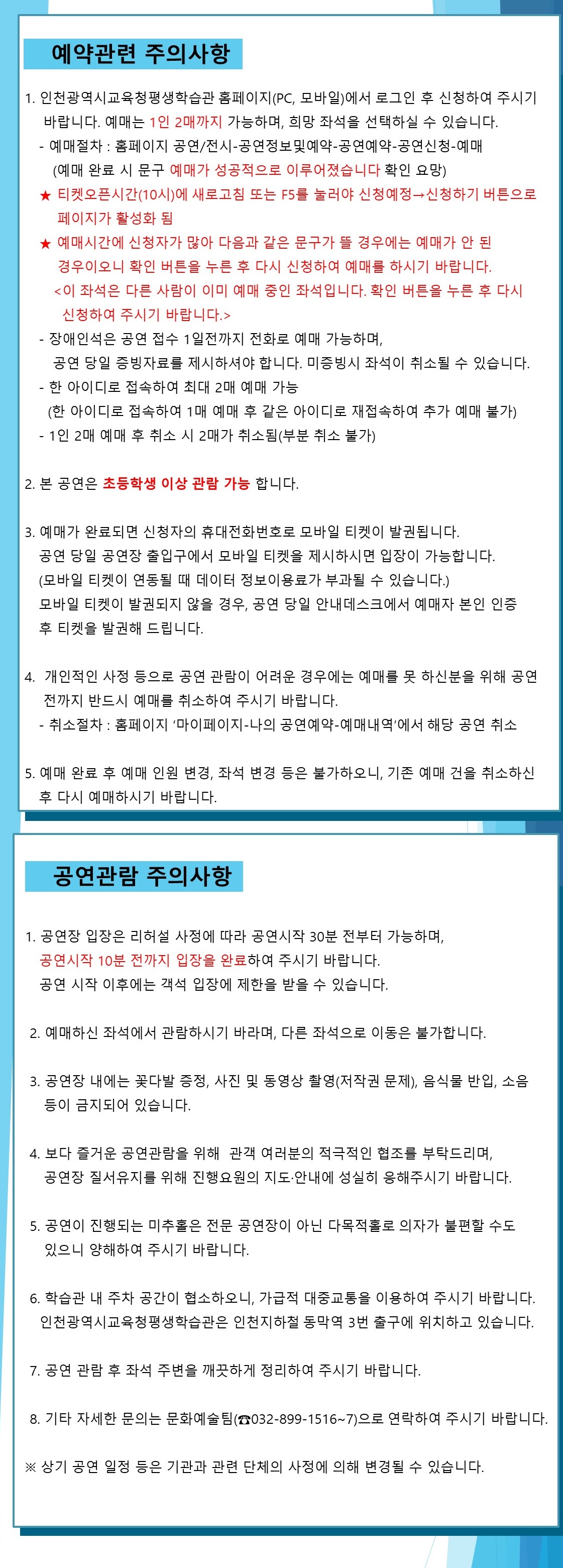뮤지컬 <이도> 관련이미지