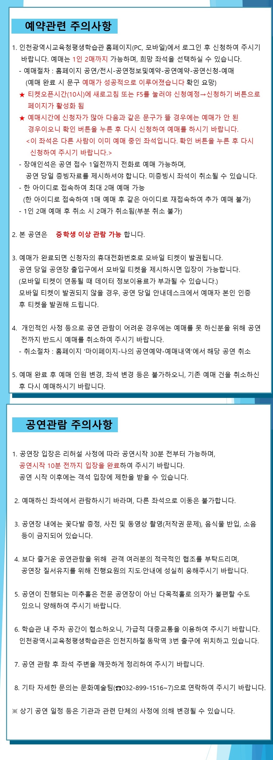 인천시민과 함께하는 가을음악회 관련이미지