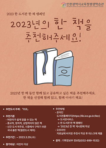 한 책 추천