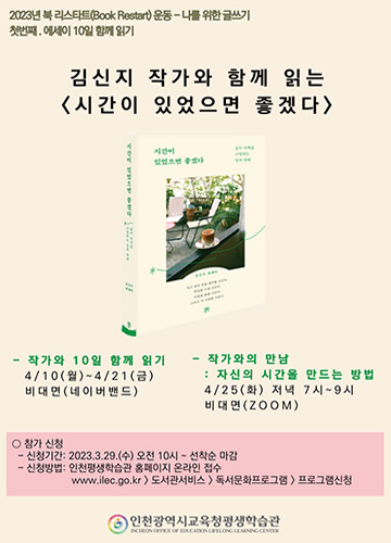 김시진작가와 함께 읽는
