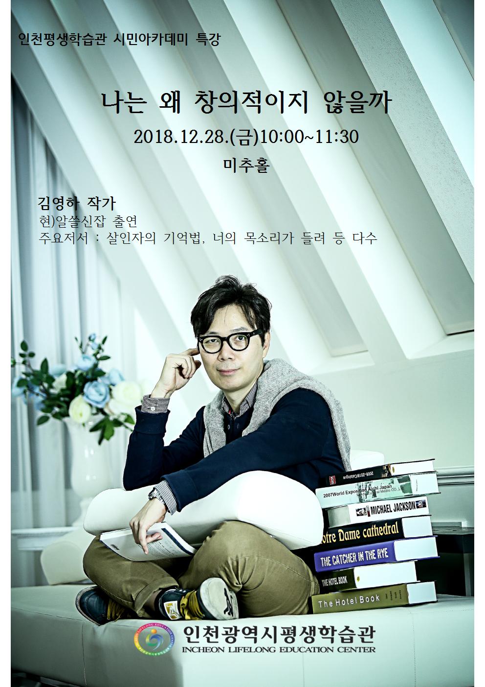 나는 왜 창의적이지 않을까 교육관련사진 첫번째